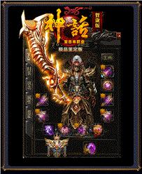 天龙八部私服地狱