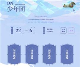 霸气天龙八部私服。